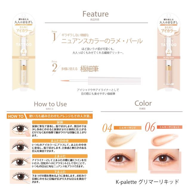 ラッキーセット♡A K-パレット ラッキーセット｜クオレ公式オンラインショップ